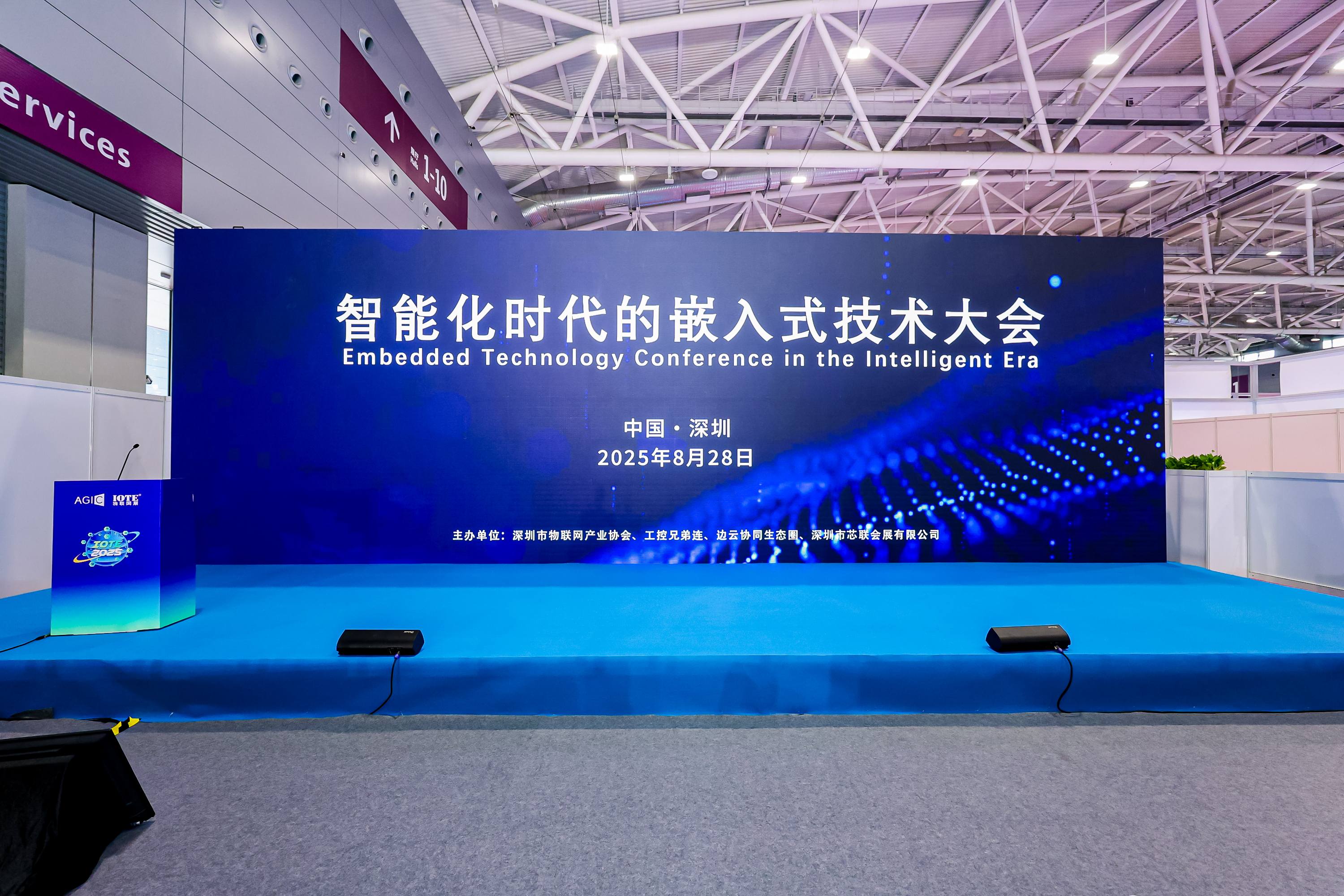 智能化时代的嵌入式技术应用大会